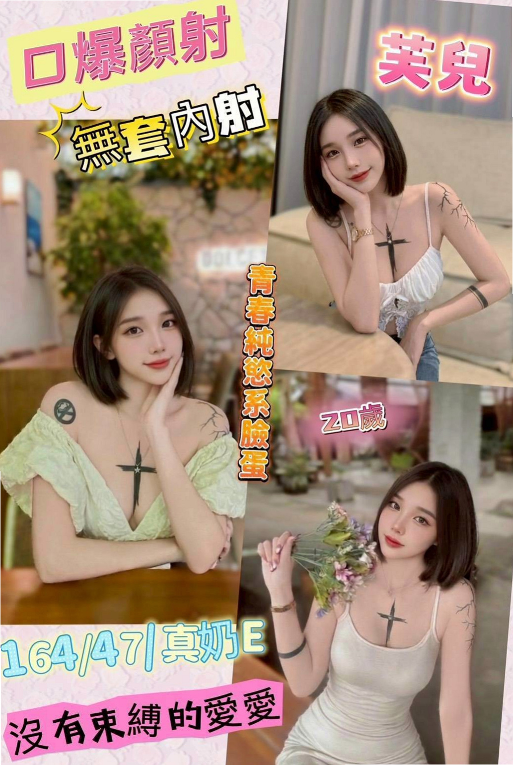 TICKET: 柯娜 @ 龍崎外送茶 / 貧乳骨感正妹 / 身高169cm / 體重44kg / 胸圍D罩杯 / 年齡21歲 / 也超會舔蛋含蛋~穴穴又濕又緊~重點是 粉嫩鮑魚很會夾人
